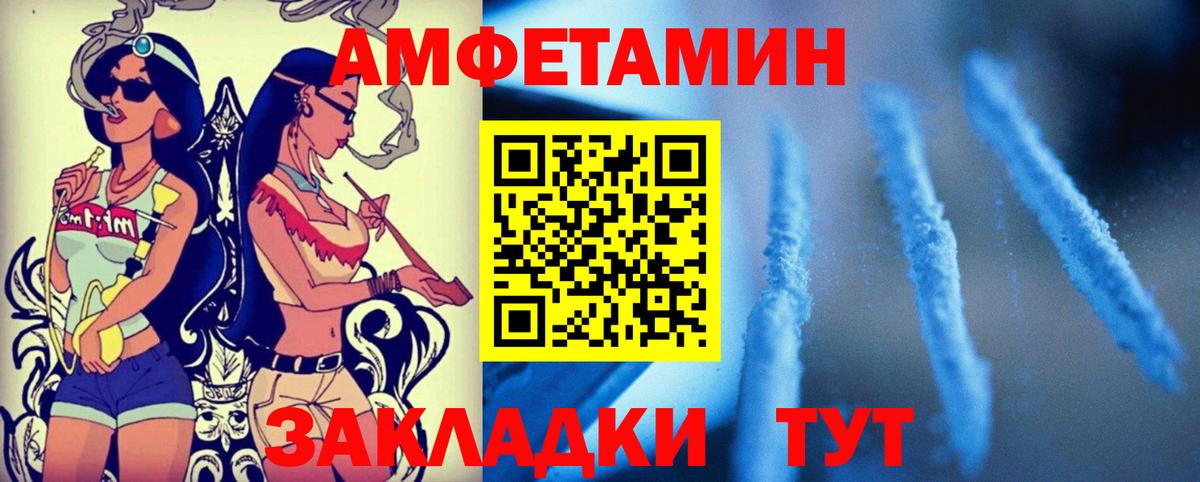 Минеральные Воды  АМФ  Вход с VPN  Амфетамин VHQ  Амфетамин 