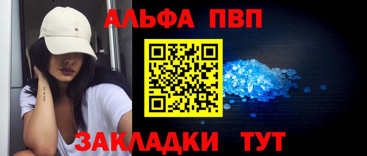 Alpha-PVP Соль  Вход с VPN  Минеральные Воды  А ПВП VHQ  APVP Crystall 