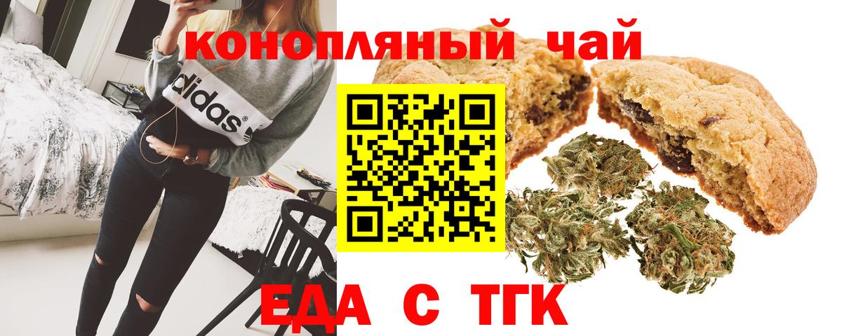 Минеральные Воды  Печенье с ТГК марихуана  Вход с VPN 