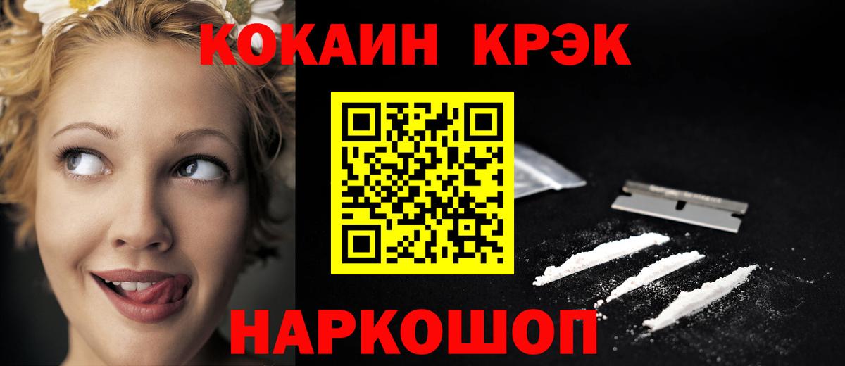 Кокаин 98%  КОКАИН  Кокаин Перу  Минеральные Воды  Вход с VPN 