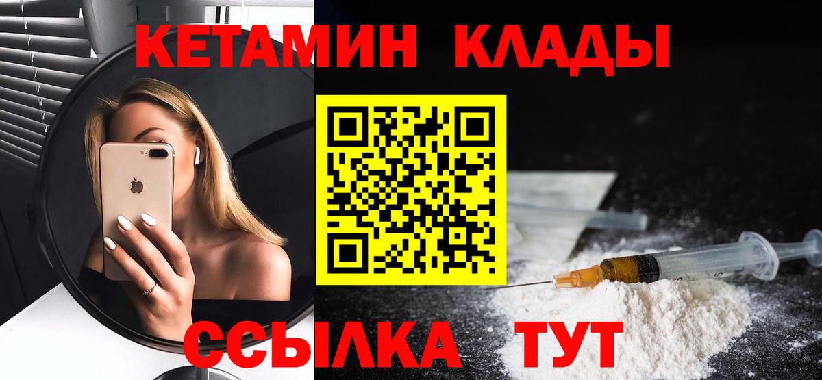 Кетамин VHQ Минеральные Воды