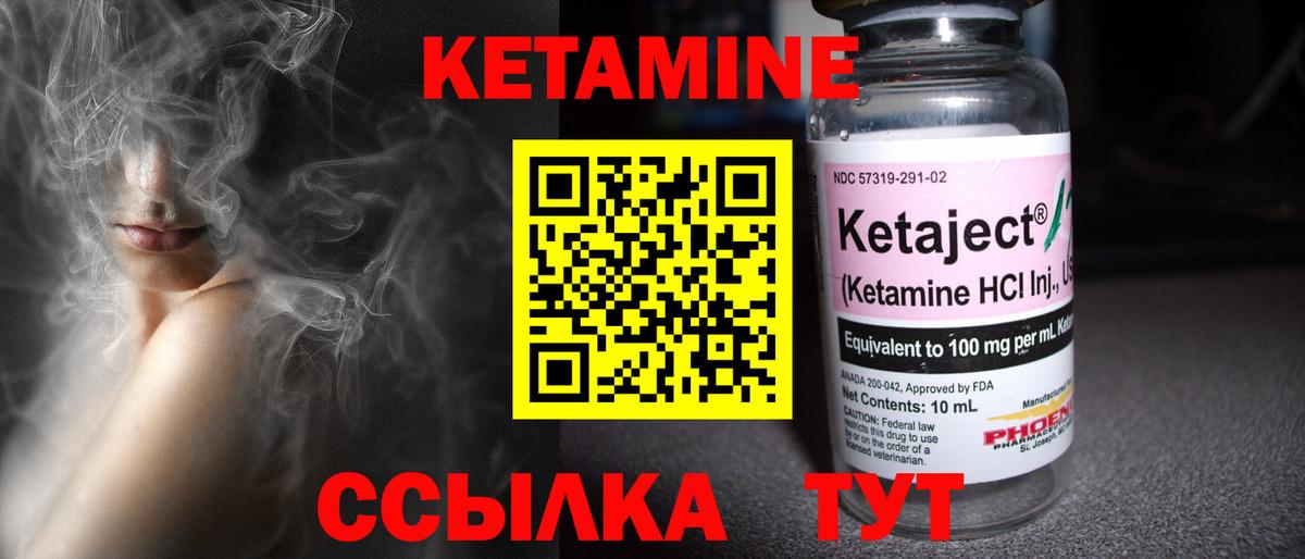 гидра сайт  Вход с VPN  КЕТАМИН ketamine  Минеральные Воды  КЕТАМИН VHQ 