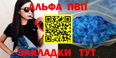 Альфа ПВП Жуковский