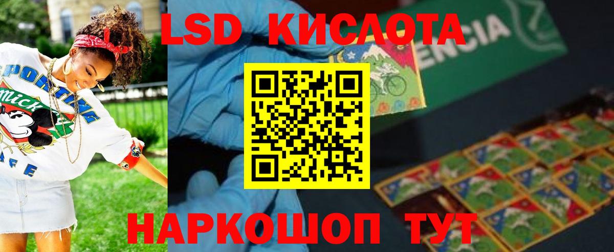 гидра зеркало  Вход с VPN  Минеральные Воды  LSD-25 экстази кислота  ЛСД экстази кислота 