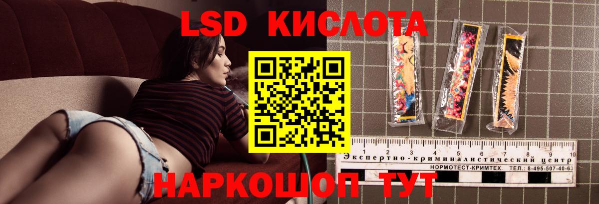 ЛСД экстази ecstasy Минеральные Воды