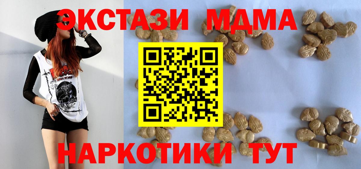 MDMA VHQ  Вход с VPN  MDMA VHQ  Минеральные Воды 