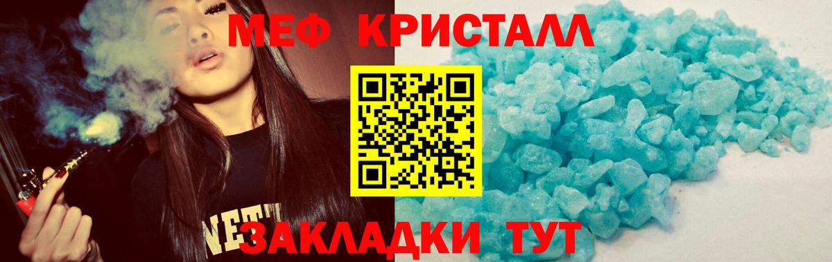 Мефедрон  МЕГА зеркало  МЕФ  МЕФ VHQ  Минеральные Воды  Вход с VPN 