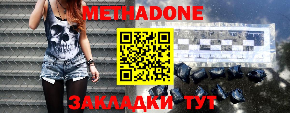 Минеральные Воды  площадка телеграм  Вход с VPN  МЕТАДОН кристалл  МЕТАДОН белоснежный 