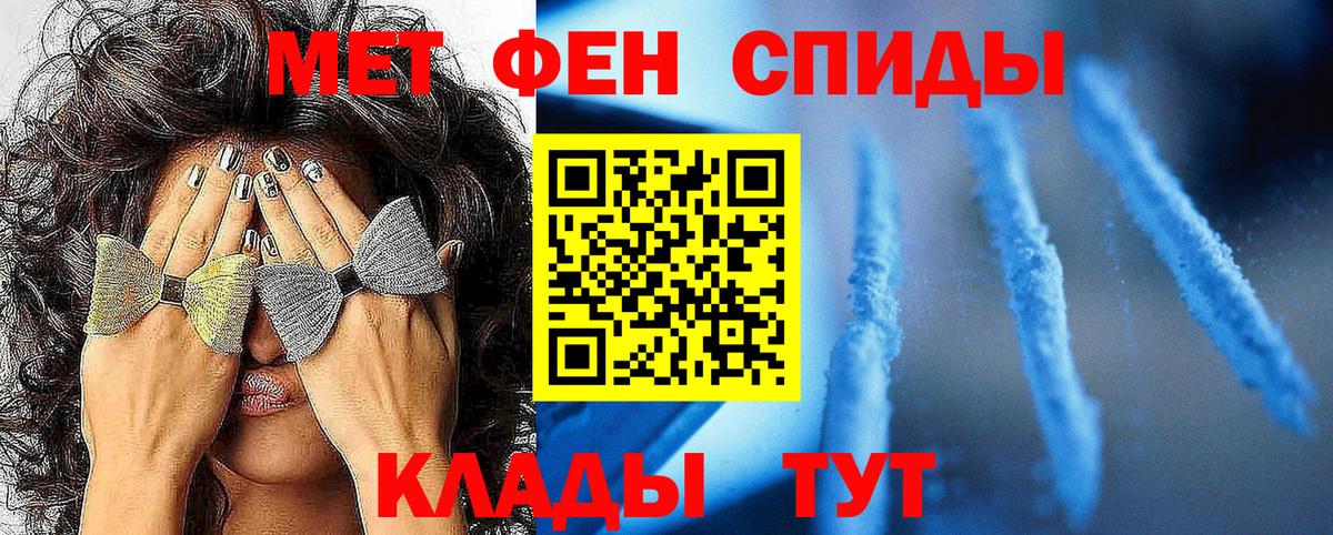 Первитин кристалл  Первитин кристалл  Минеральные Воды  Метамфетамин  Вход с VPN 