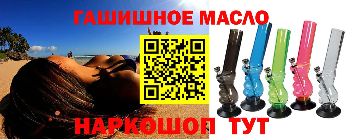 Дистиллят ТГК гашишное масло  Дистиллят ТГК гашишное масло  Вход с VPN  Минеральные Воды 