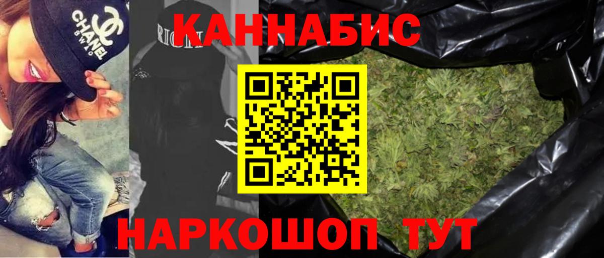 МАРИХУАНА Bruce Banner  Бошки марихуана тримм  Вход с VPN  Канабис план  Каннабис White Widow  Минеральные Воды 